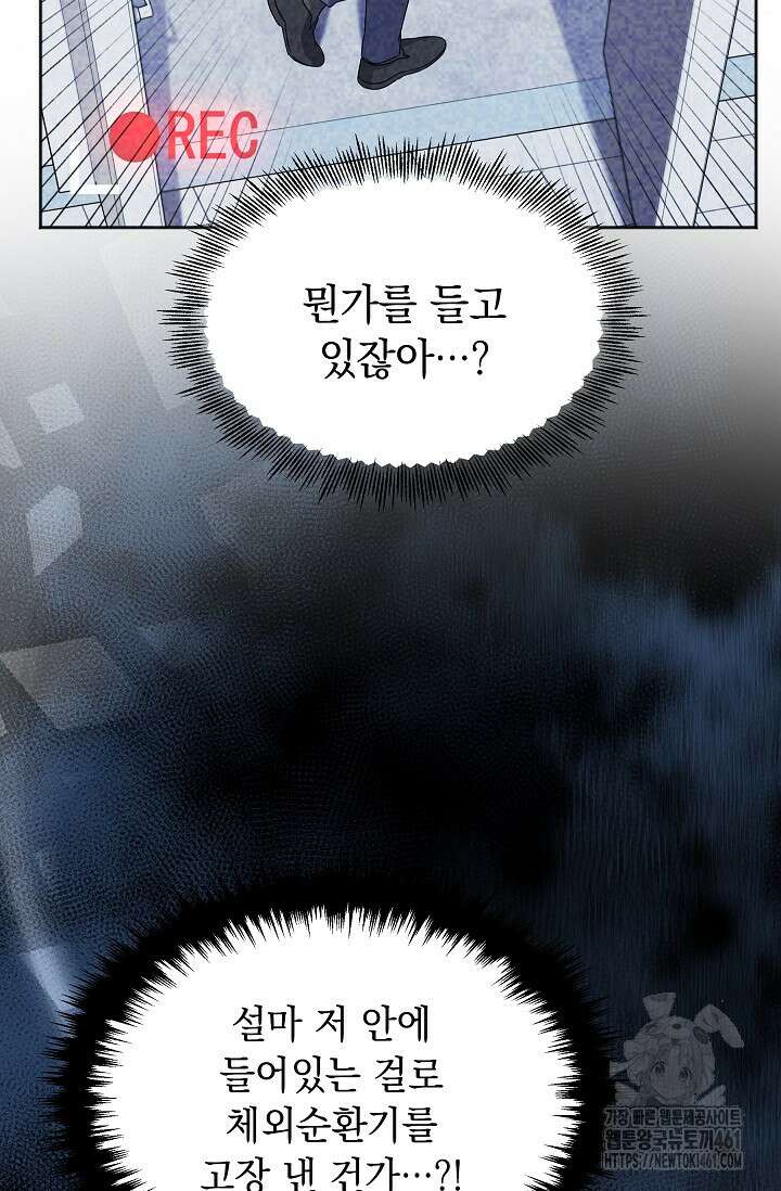 만렙 닥터 리턴즈 70화 18