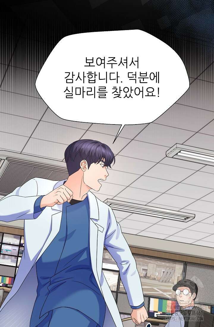 만렙 닥터 리턴즈 70화 20