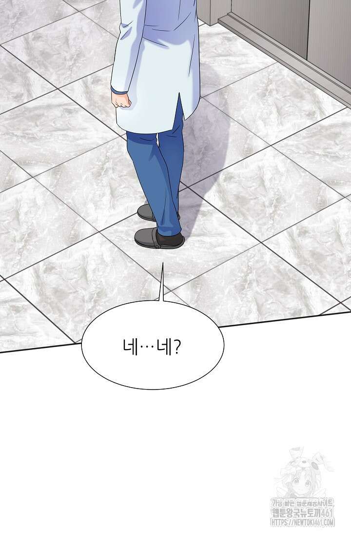 만렙 닥터 리턴즈 70화 24