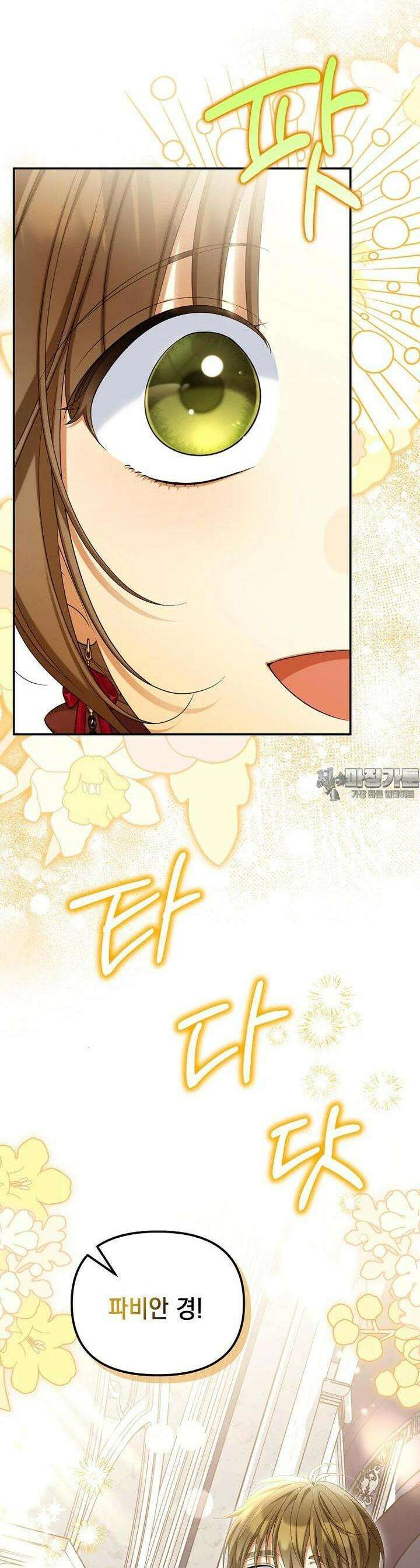 가짜 아내에게 왜 집착하세요? 60화 8