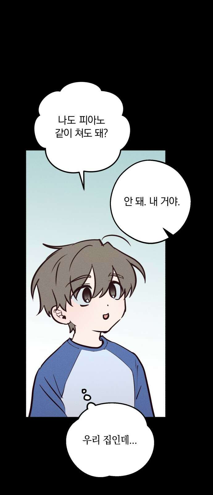 더티드레스 31화 새로운 시작 3