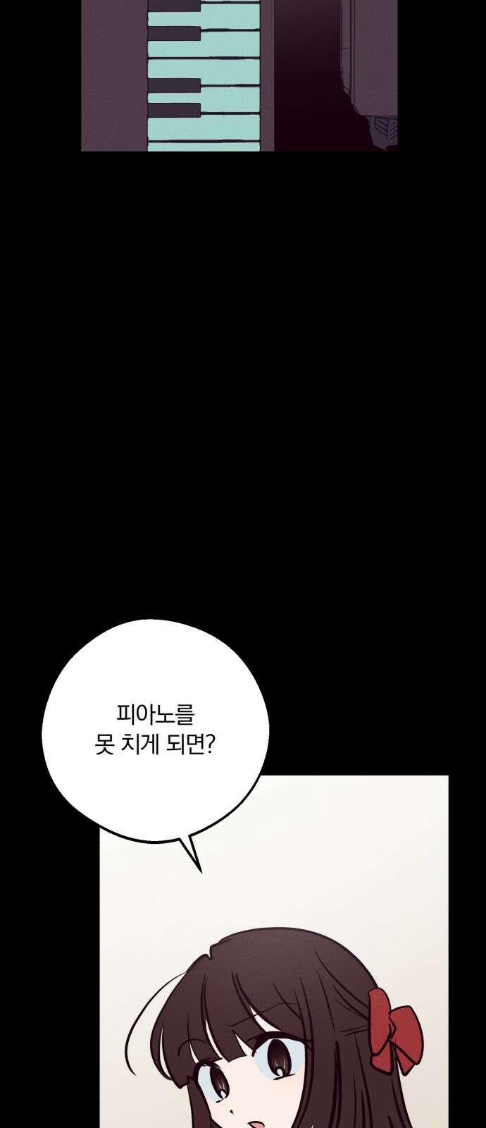 더티드레스 31화 새로운 시작 7