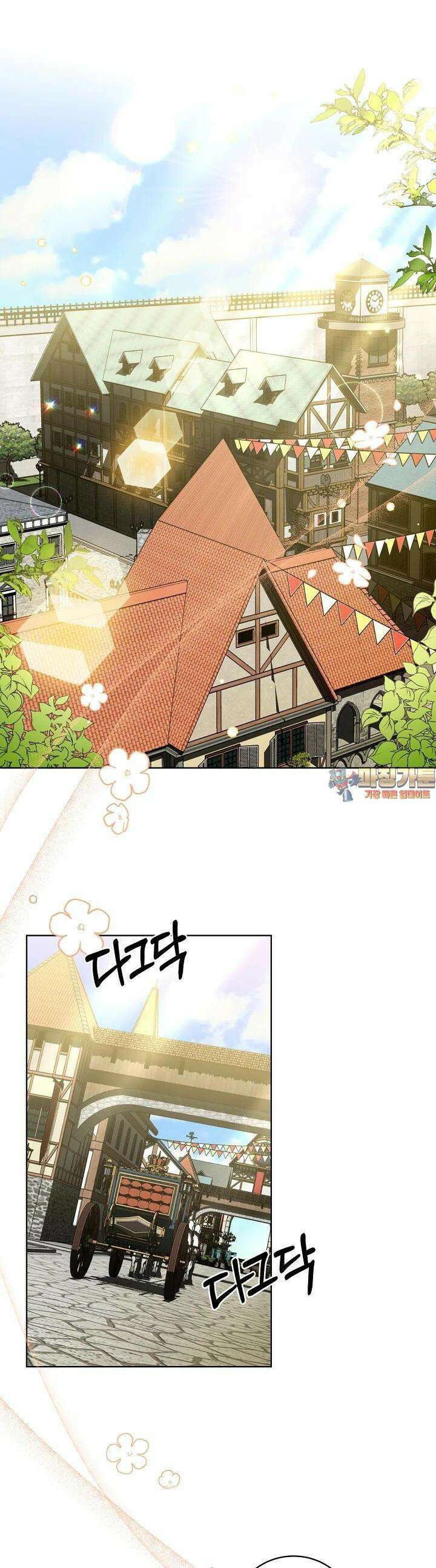 파괴하러 왔습니다 40화 1