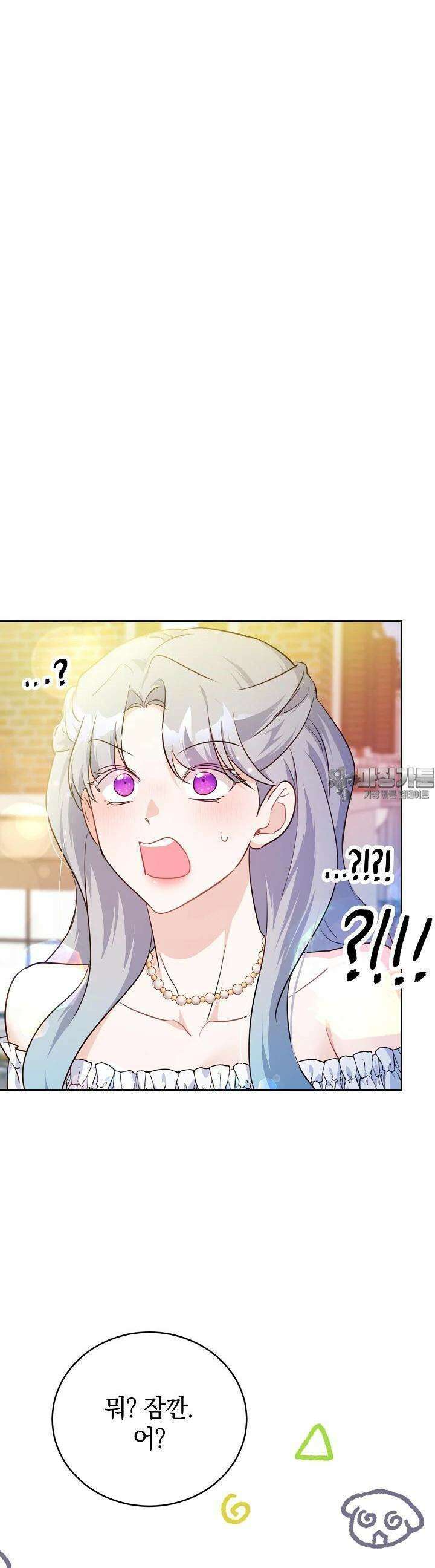 막장 피폐 소설을 고쳐 써보겠습니다 53화 3