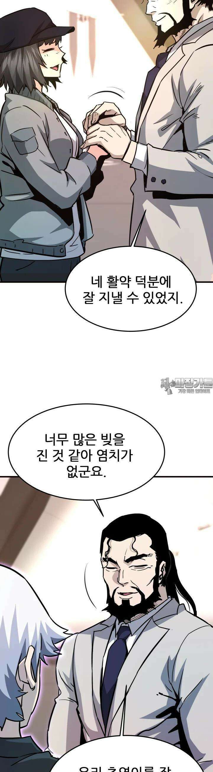 지옥에서 돌아온 한대성 99화 7