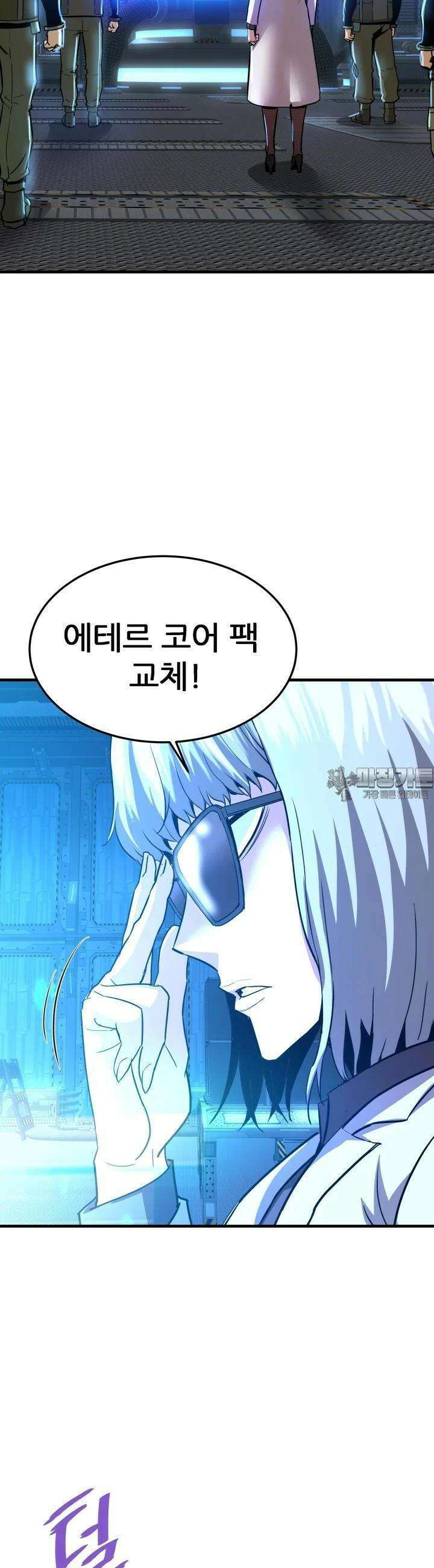 지옥에서 돌아온 한대성 100화 2