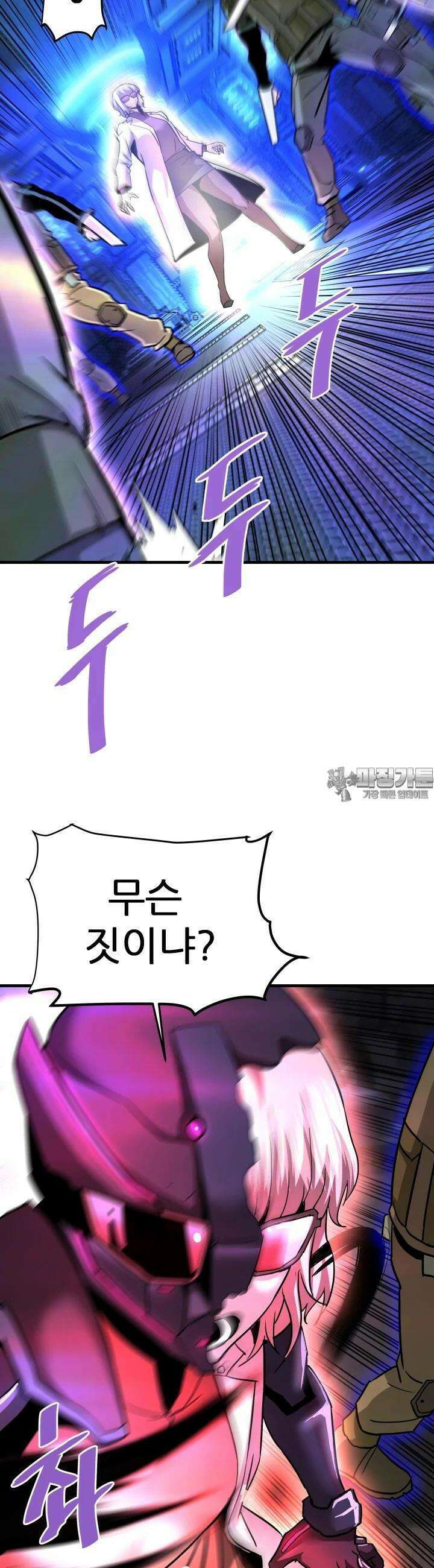 지옥에서 돌아온 한대성 100화 8