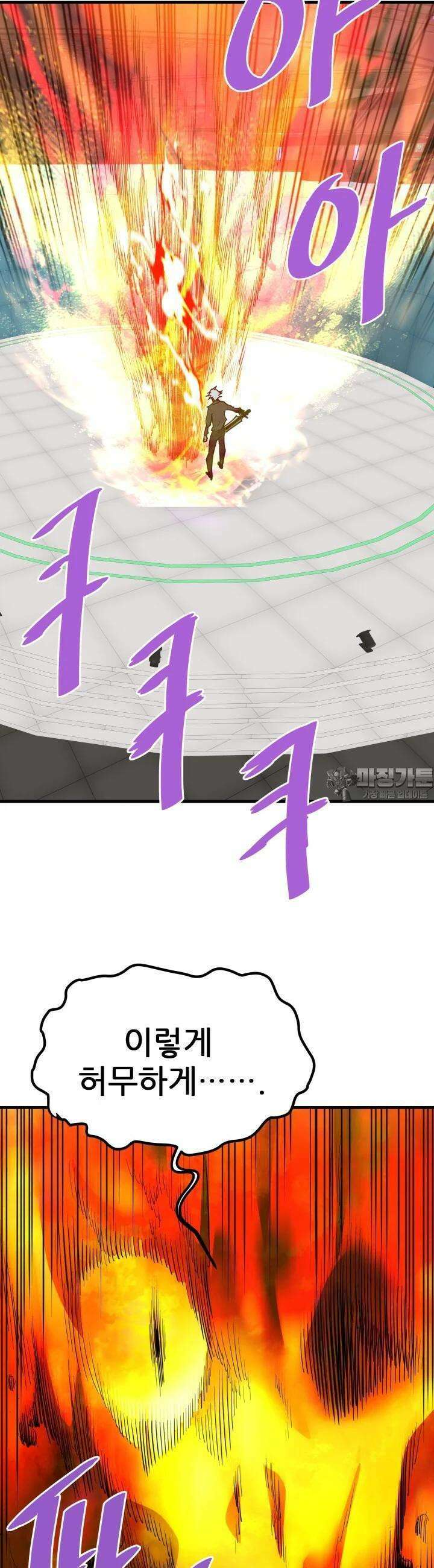 지옥에서 돌아온 한대성 102화 7