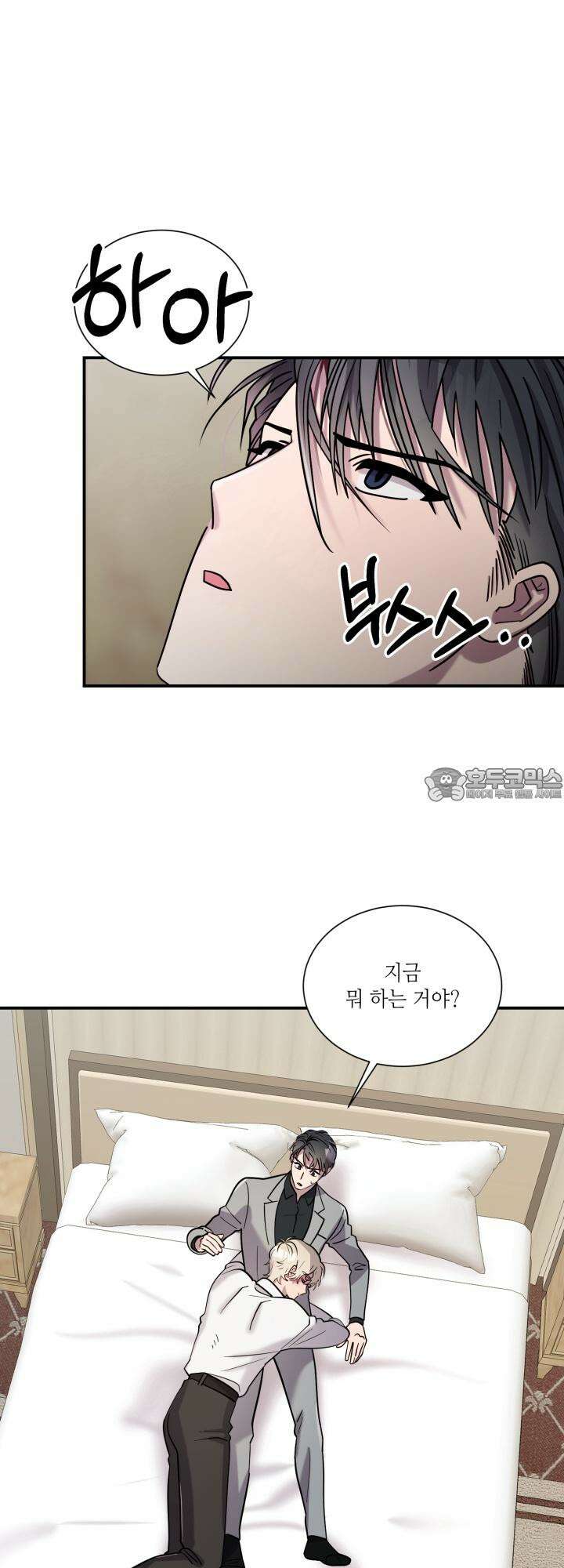 너랑 자느니 죽고 말지 4화 3