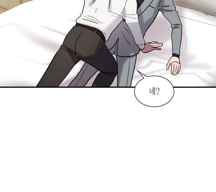너랑 자느니 죽고 말지 4화 5