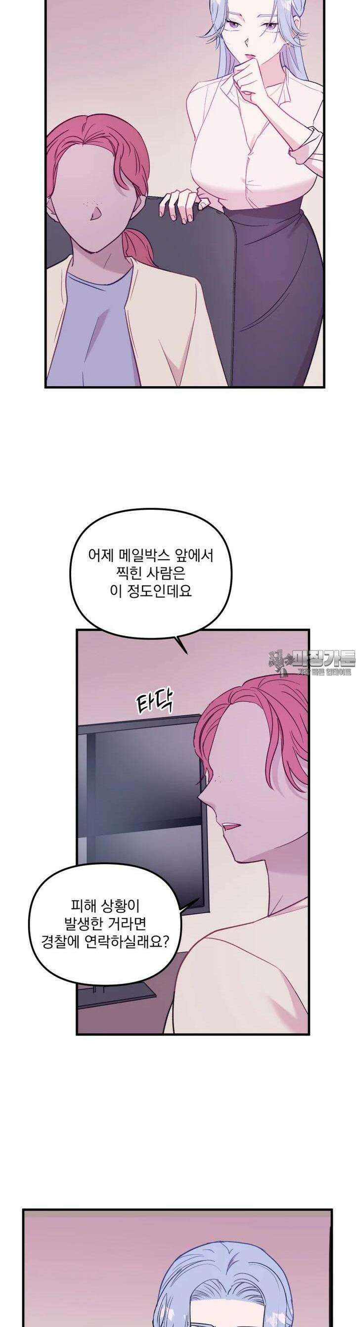 가엾은 캄비온 10화 3