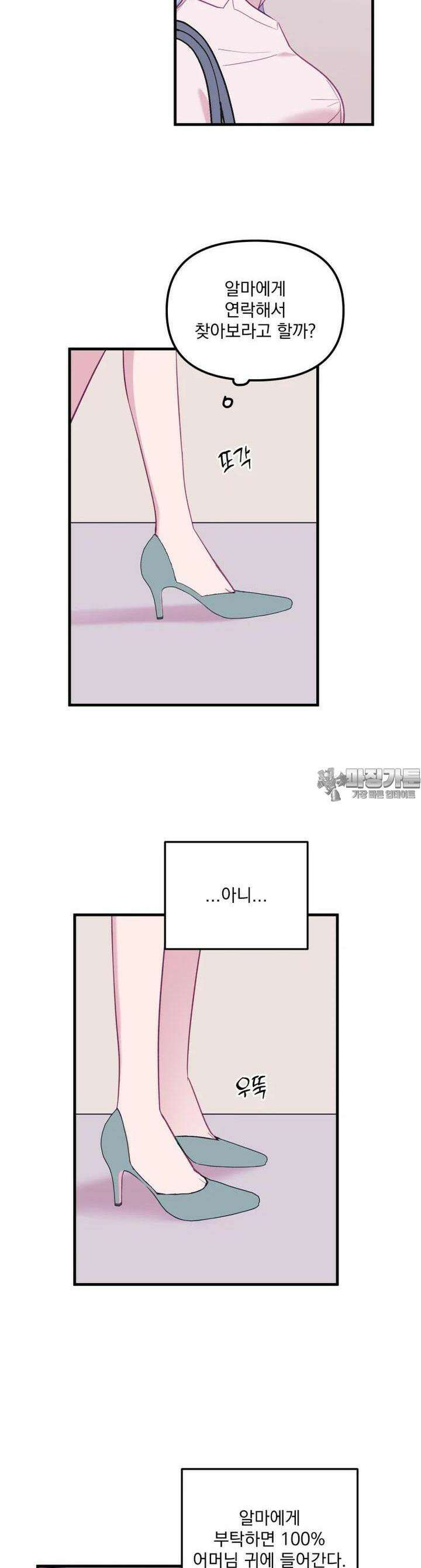 가엾은 캄비온 10화 5