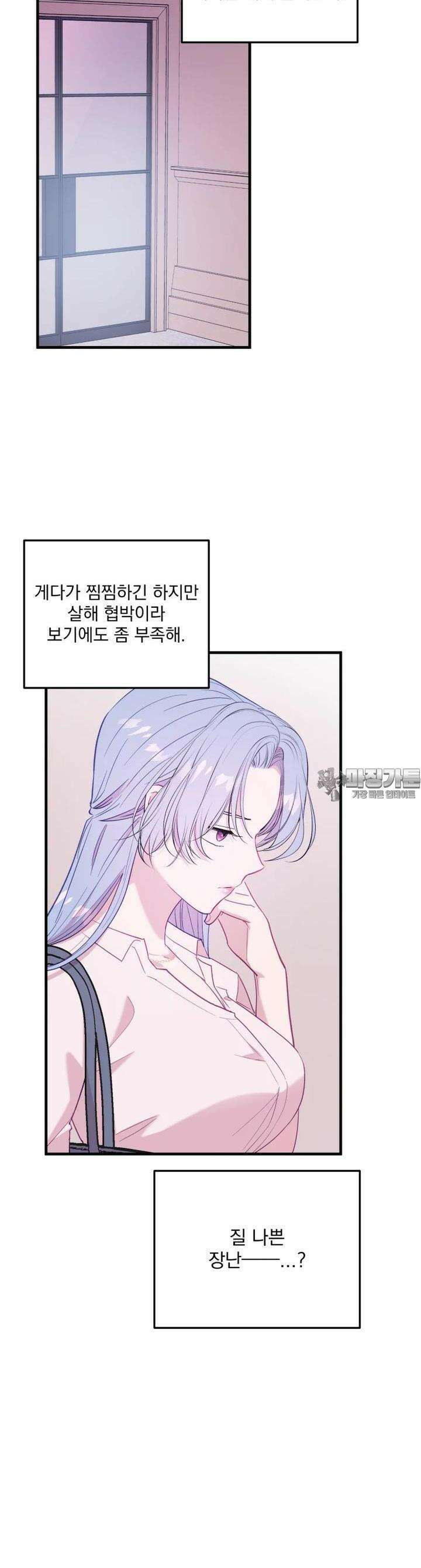 가엾은 캄비온 10화 6