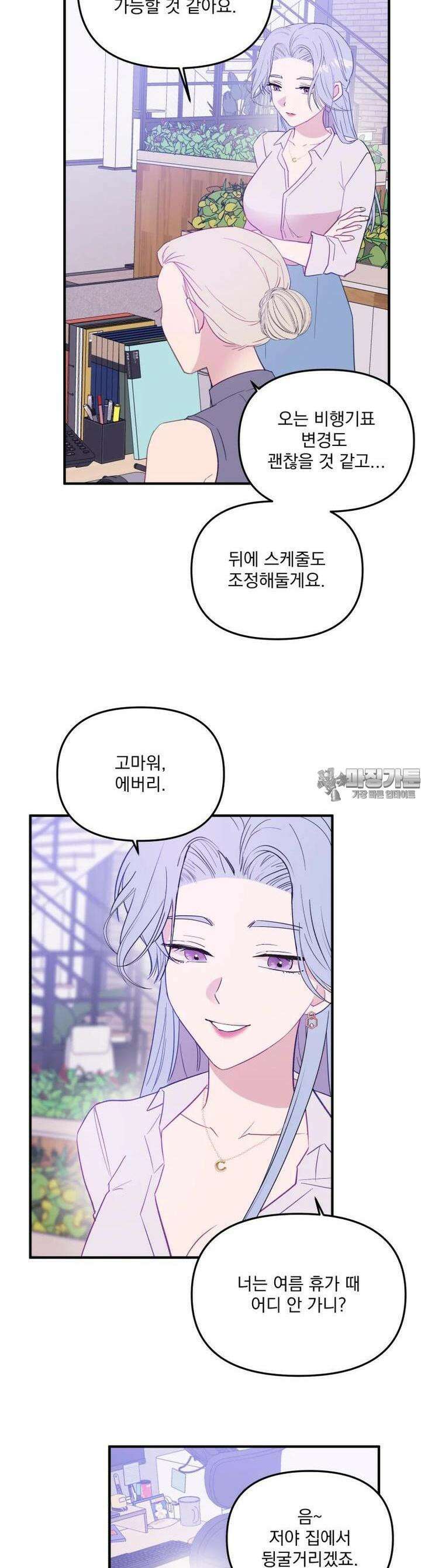 가엾은 캄비온 17화 2