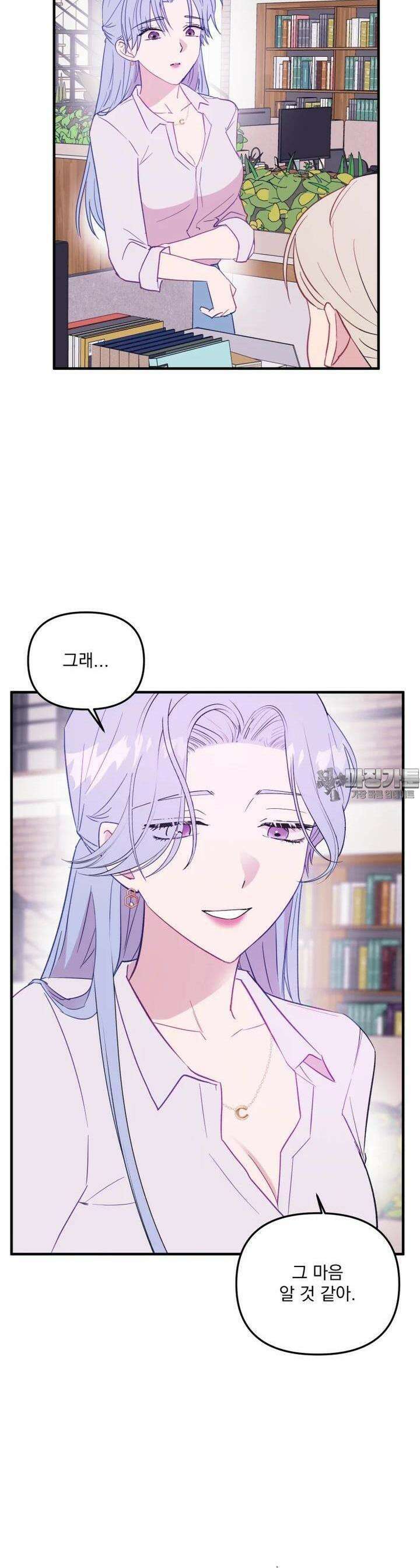 가엾은 캄비온 17화 4