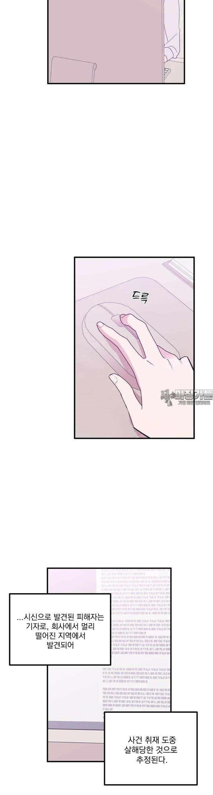 가엾은 캄비온 17화 6