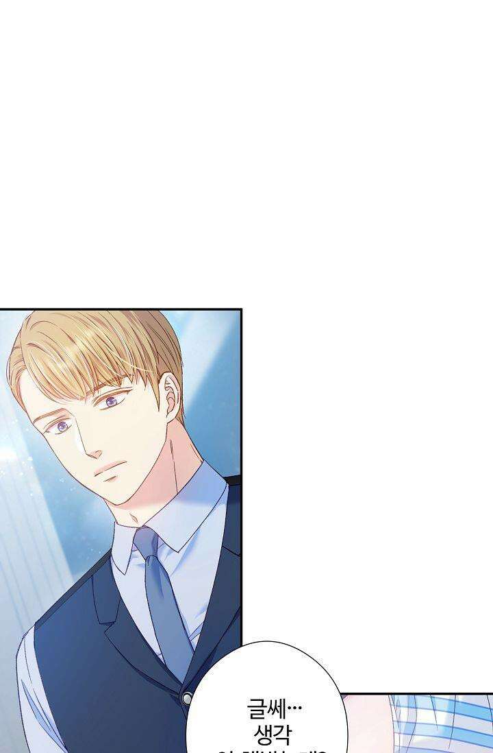 러브 키치 크런치 8화 2