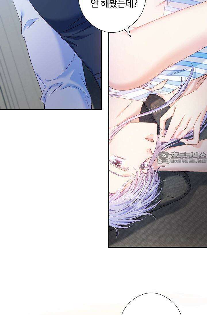 러브 키치 크런치 8화 3