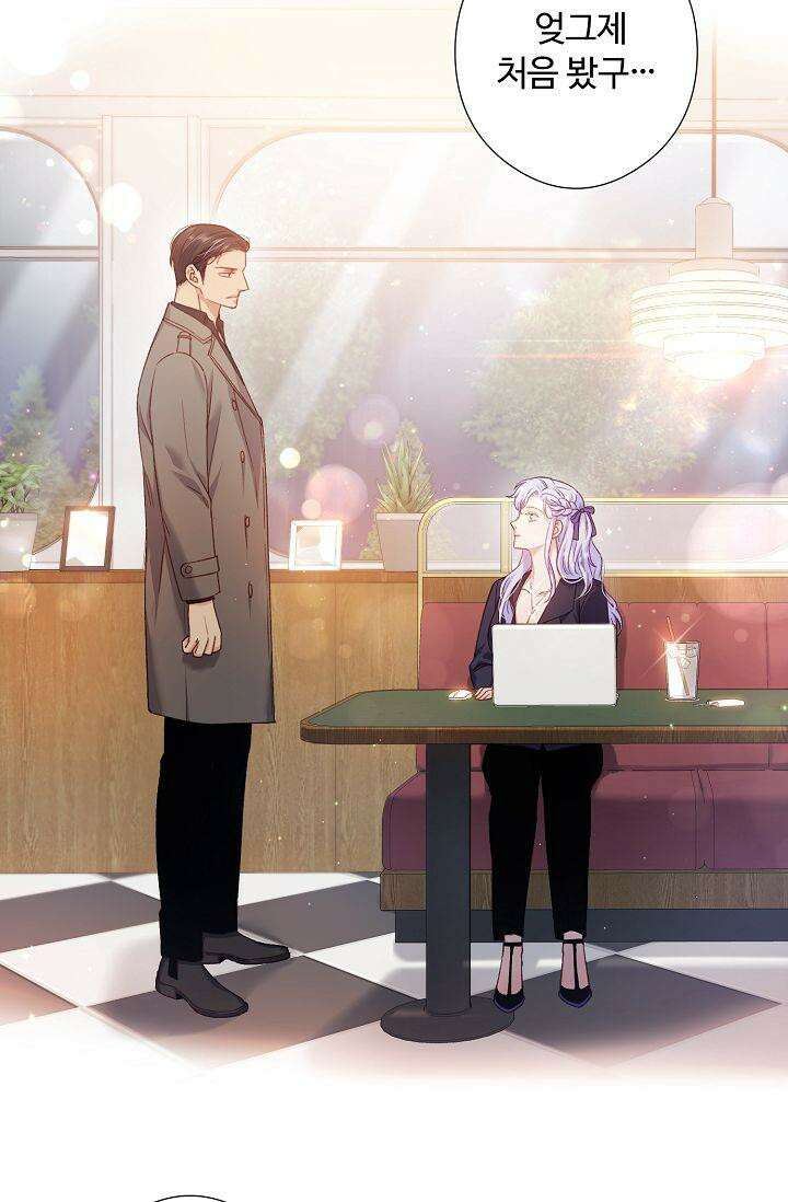 러브 키치 크런치 8화 4
