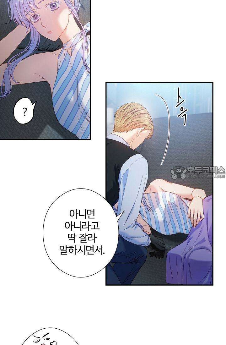 러브 키치 크런치 8화 6