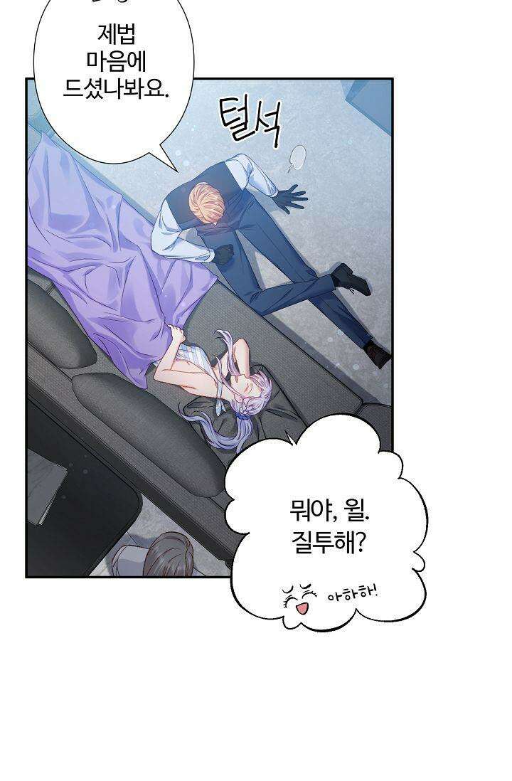 러브 키치 크런치 8화 7