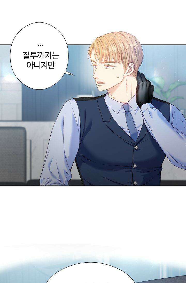 러브 키치 크런치 8화 8