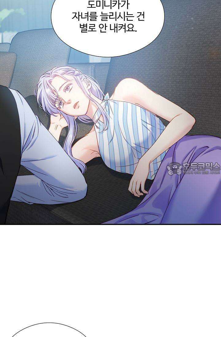 러브 키치 크런치 8화 9