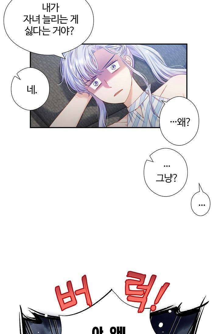 러브 키치 크런치 8화 10