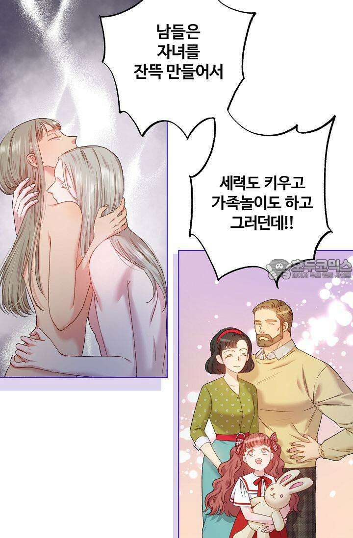 러브 키치 크런치 8화 12