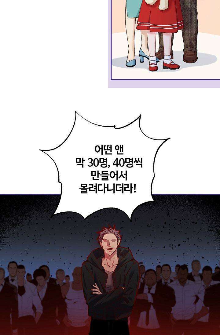 러브 키치 크런치 8화 13