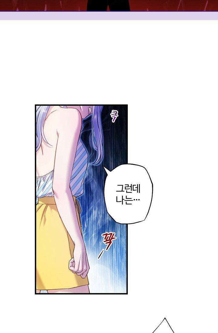 러브 키치 크런치 8화 14