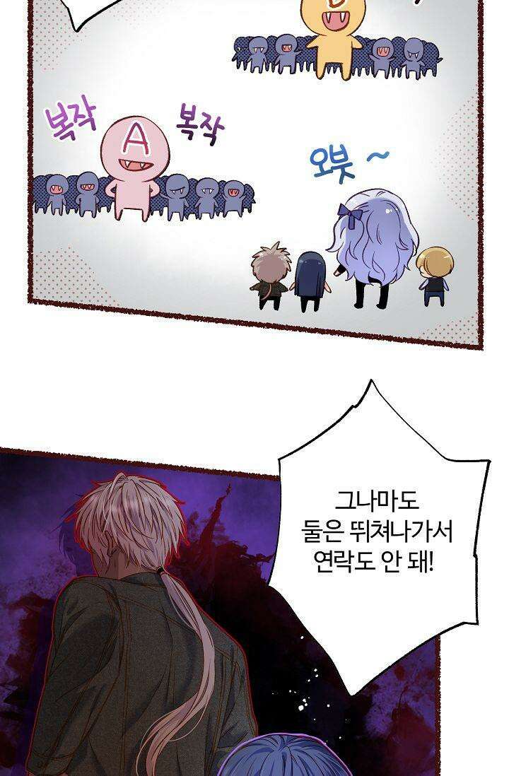 러브 키치 크런치 8화 16