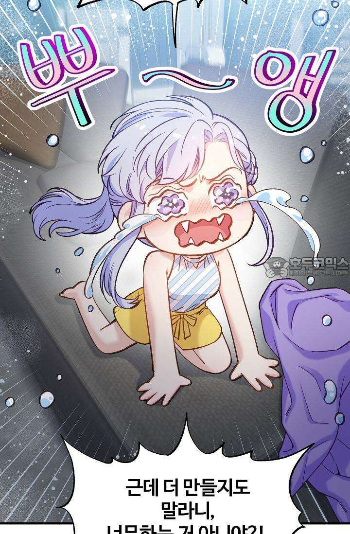러브 키치 크런치 8화 18