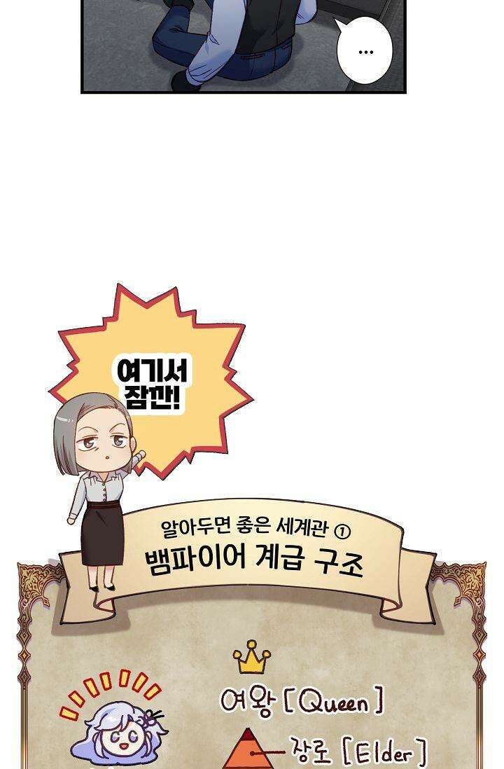 러브 키치 크런치 8화 20