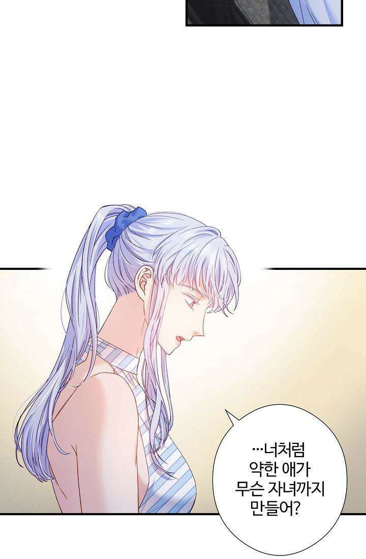 러브 키치 크런치 8화 25