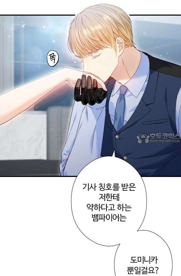 러브 키치 크런치 8화 27