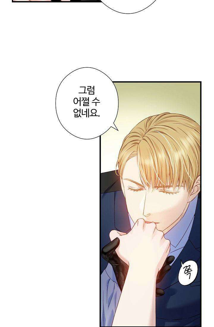 러브 키치 크런치 8화 29