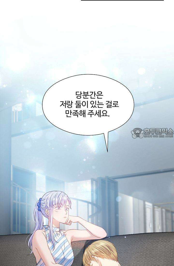 러브 키치 크런치 8화 30