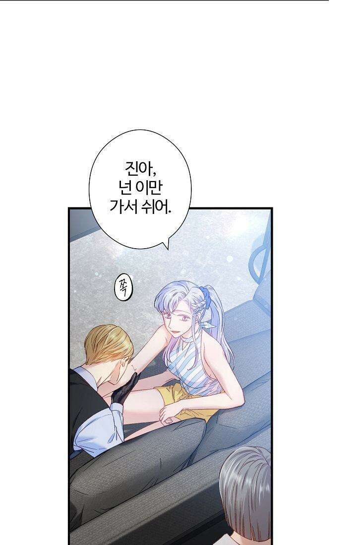 러브 키치 크런치 8화 32