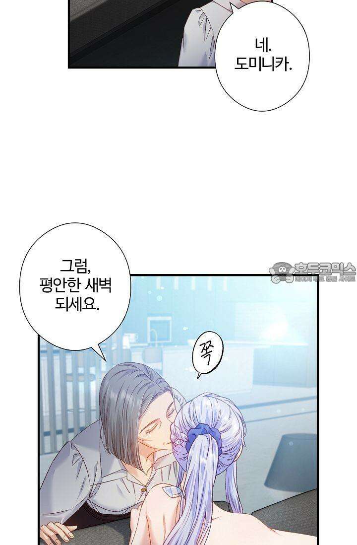 러브 키치 크런치 8화 33