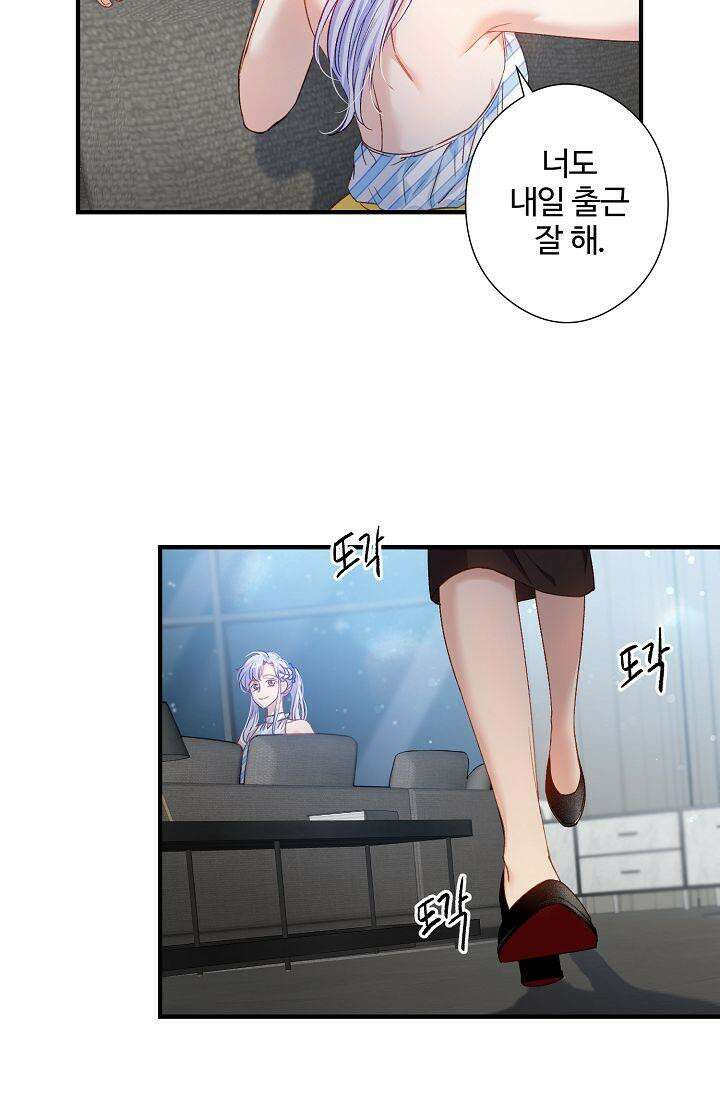 러브 키치 크런치 8화 34