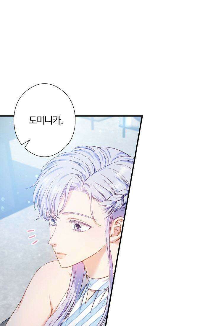러브 키치 크런치 8화 35