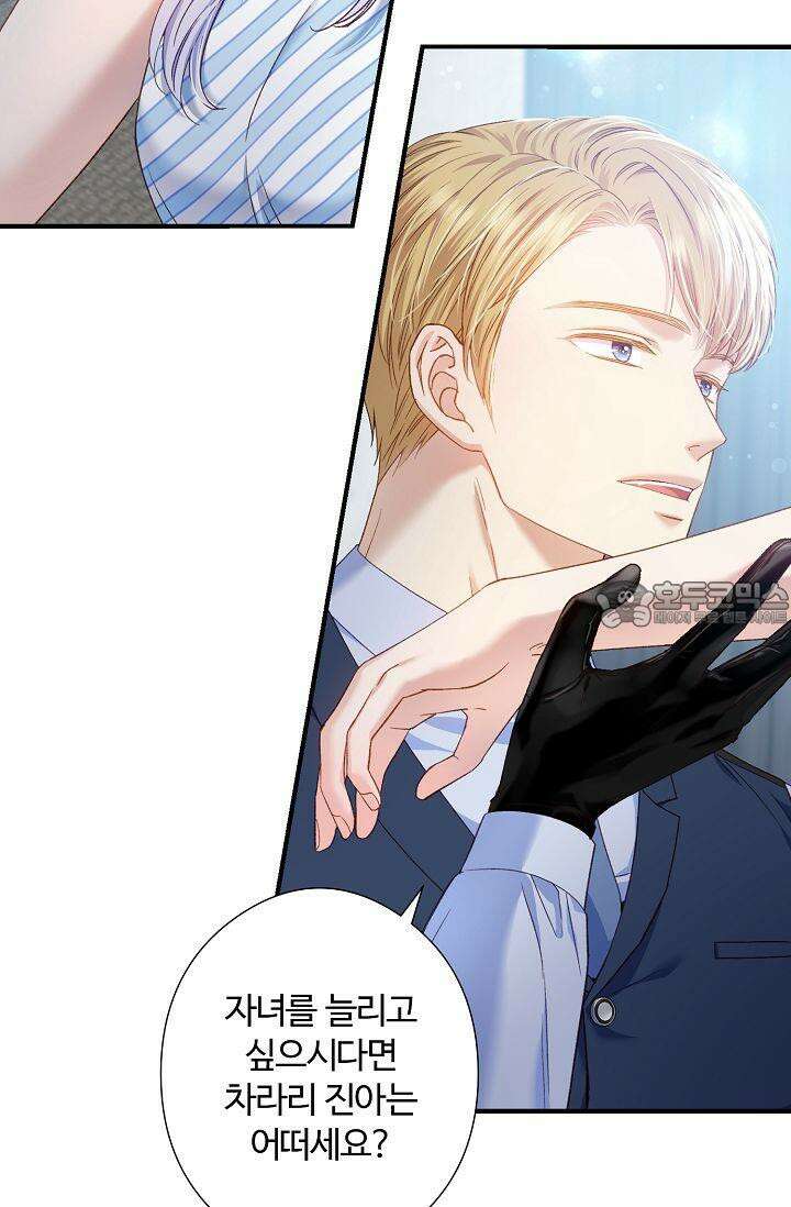 러브 키치 크런치 8화 36
