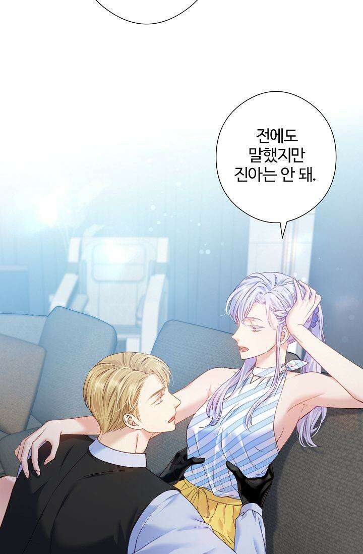 러브 키치 크런치 8화 37
