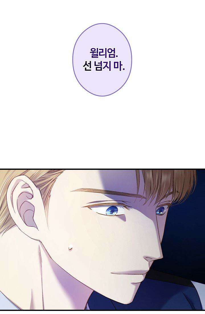 러브 키치 크런치 8화 40
