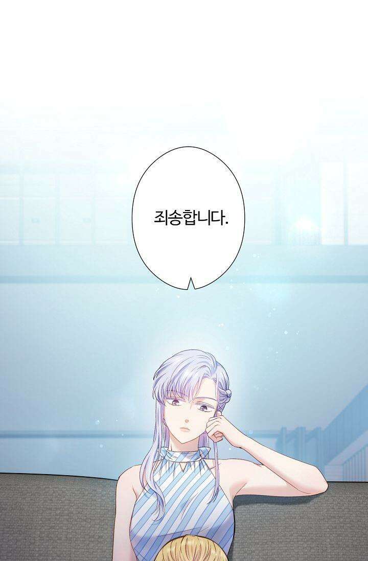 러브 키치 크런치 8화 41