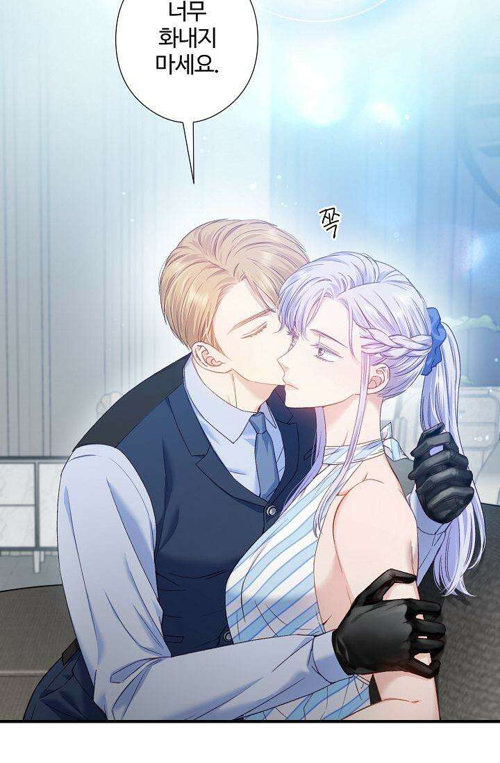 러브 키치 크런치 8화 46