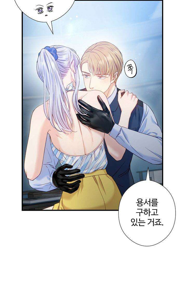 러브 키치 크런치 8화 50