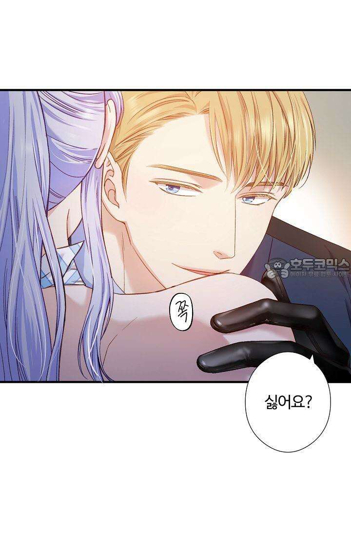 러브 키치 크런치 8화 51
