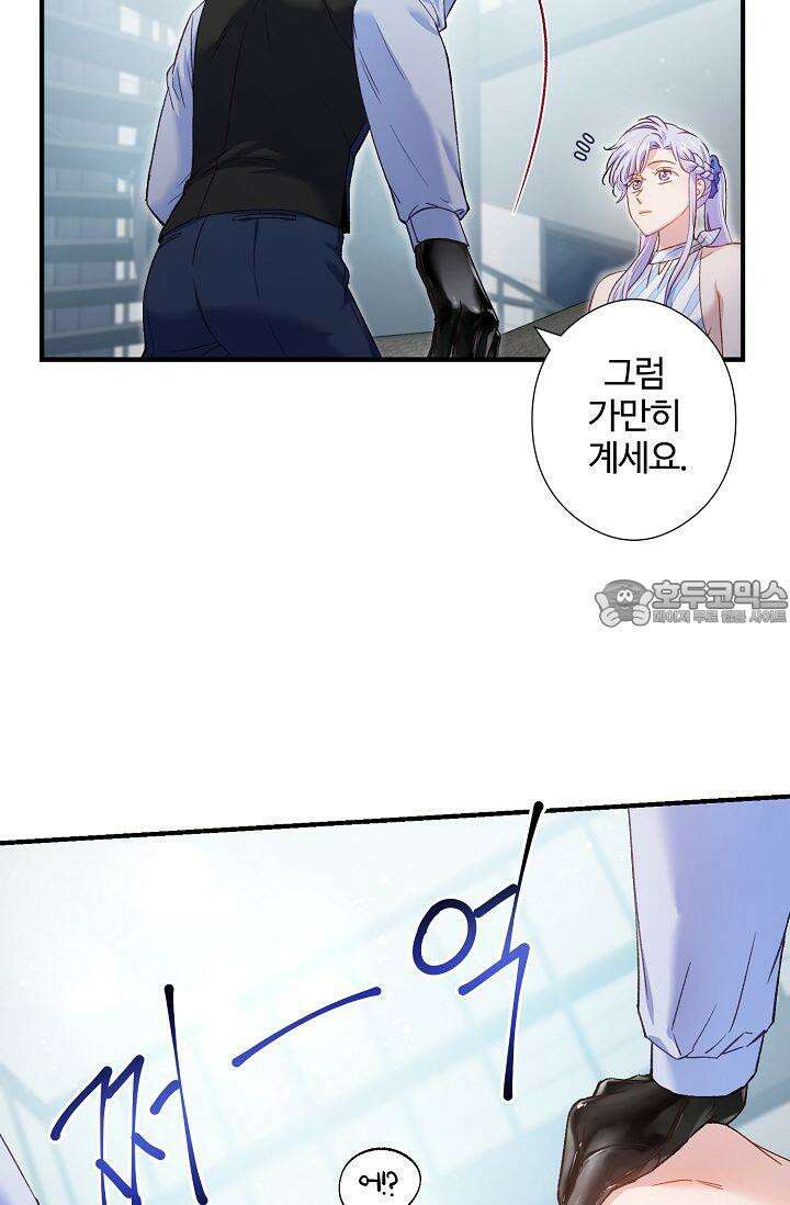 러브 키치 크런치 8화 54